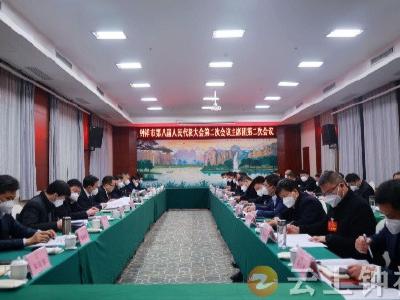 钟祥市八届人大二次会议召开主席团第二次会议