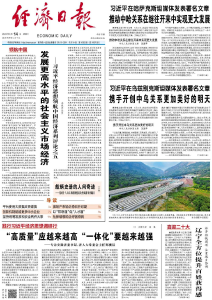【唱响中国经济“光明论”】发展更高水平的社会主义市场经济——习近平经济思想领航中国经济系列评论之五