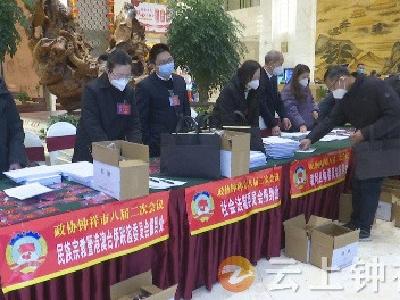 出席市政协八届二次会议的政协委员陆续报到