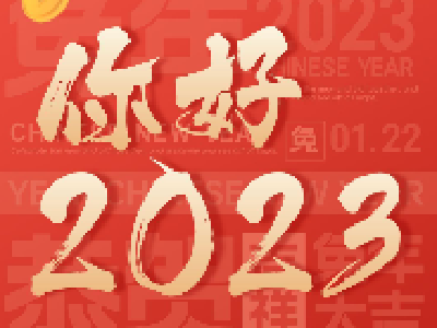 花样新禧 乐游钟祥 | 钟祥市元旦春节期间文旅活动“年味”十足