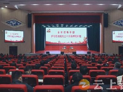 钟祥市举办领导干部学习贯彻党的二十大精神轮训班