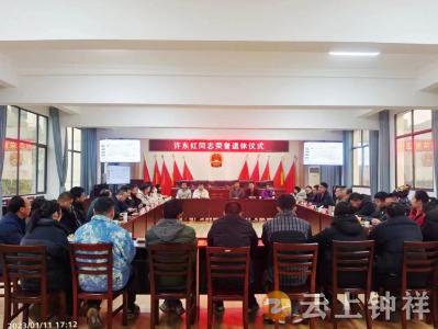 薪火相传 感恩有你——磷矿镇首次举办干部荣誉退休仪式