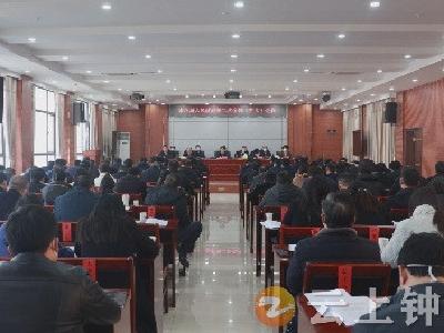 钟祥市八届人民政府召开第二次全体（扩大）会议