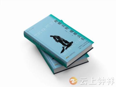 “鲸群书系”2023年1月正式出版发行，钟祥籍作家刘正权所著新书名列其中