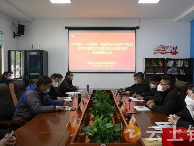 钟祥市“一江两湖”生态综合治理PPP项目组织召开2022年湖北省引领性劳动竞赛总结表彰大会