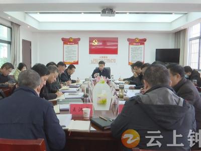 粟建湘主持召开2023年第一次政法委全会