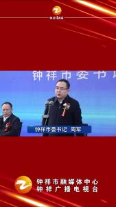 钟祥市高铁站前广场综合体项目开工