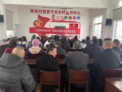 【社会主义核心价值观教育】钟祥市磷矿镇陈安村新时代文明实践站开展爱国主义教育——党的声音进万家活动