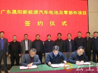 广东一新能源项目落户钟祥