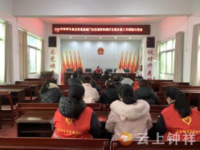 【社会主义核心价值观教育】钟祥市皇庄街道皇城门社区新时代文明实践站开展家风家训交流会