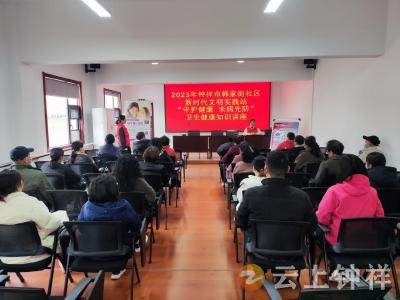 钟祥市郢中街道韩家街社区开展”守护健康 未病先防”科普宣讲活动