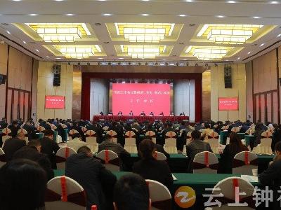 市委工作会议暨组织 宣传 统战 政法工作会议召开
