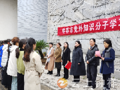 钟祥市党外知识分子学习教育基地揭牌仪式在市博物馆举行
