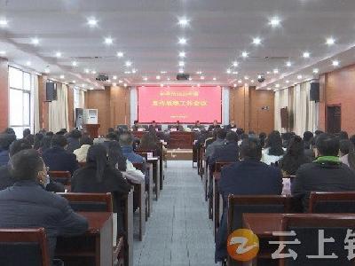 钟祥市部署2023年度宣传思想工作