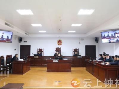 庭审“公开课” 普法“零距离” 钟祥市人民法院开展行政案件庭审观摩活动