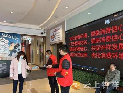 钟祥市开展3·15消费者权益日诚信教育进商超活动