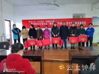“小积分”兑换“大文明”“  “小礼物”汇聚“大能量”