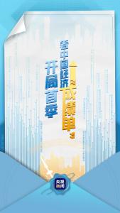 开局首季！看中国经济“成绩单”丨外贸“开门稳”增速如何“跑”起来？