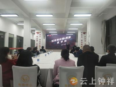 “解锁”新技能   钟祥市机关事务服务中心开展“短视频制作”专题培训