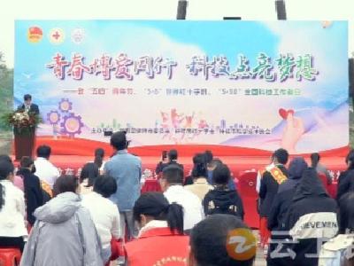 青春博爱同行 科技点亮梦想——钟祥市青年文化公益节正式启动