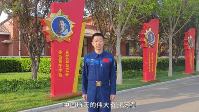 中国星辰｜2023年中国航天公益形象大使正式亮相 陈冬寄语引共鸣