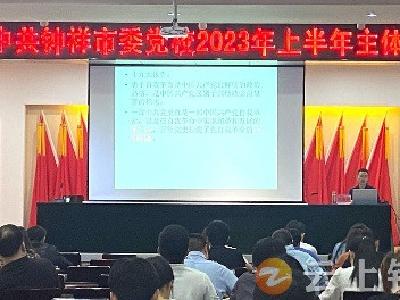 钟祥市委党校：让红色种子在学员心中生根发芽