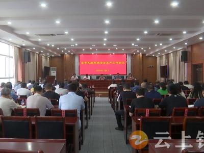 钟祥市民政局召开全市民政系统安全生产工作会