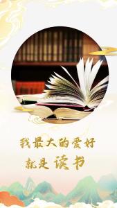 习声回响｜我最大的爱好就是读书