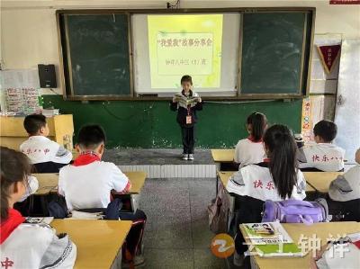 珍爱自我 润泽心灵——钟祥八中开展“我爱我”主题班会活动