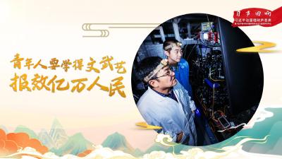 【习声回响】青年人要学得文武艺 报效亿万人民