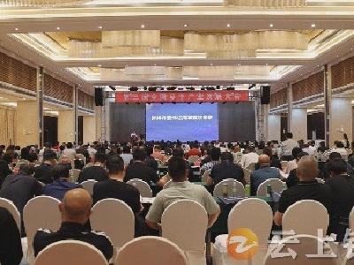 第三届全国萝卜产业发展大会在钟祥召开