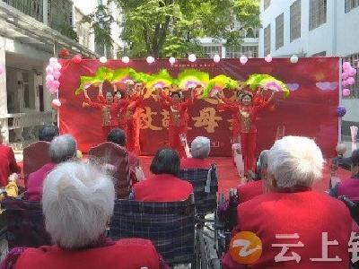 钟祥市茶庵亲和敬老院载歌载舞庆祝母亲节