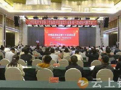 中国蔬菜协会萝卜专业委员会在钟祥成立