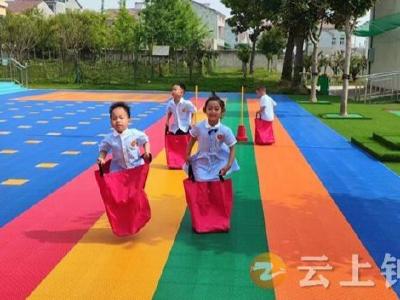 童娃向前冲 一起“趣”运动——皇庄中心幼儿园开展趣味运动会