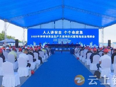 钟祥市2023年建设工程领域“安全生产月”活动启动