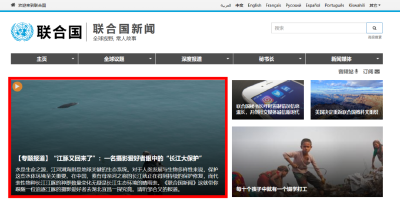 激动！这个湖北人登上了联合国新闻头条！ 