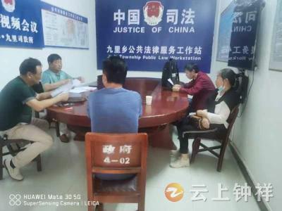 九里司法所：非诉讼纠纷解决机制先行 快速化解矛盾纠纷
