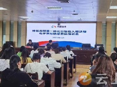 从“上门办”到“指尖办” 钟祥市财政票据实现收缴电子化