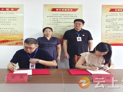 钟祥市与山东荣成市达成远程异地评标双边长期合作协议