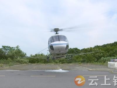 钟祥：直升机“飞防”作业 撑起森林“保护伞”