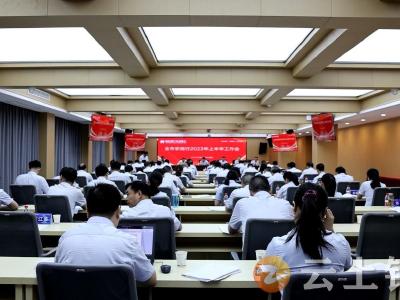荆门农商行主题教育推进会暨2023年上半年工作会在钟祥召开