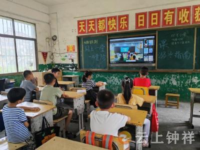 双河镇希望家园：线上学习防溺水