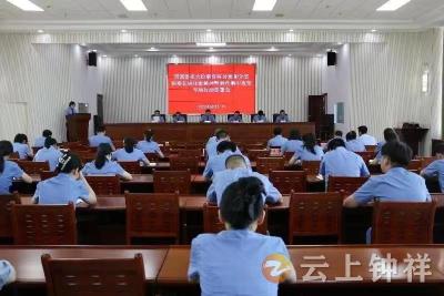 深学细悟笃行丨钟祥市全体检察人员深入学习贯彻大检察官研讨班和全省检察长研讨班精神