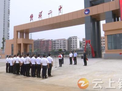 钟祥二中新校区正式揭牌