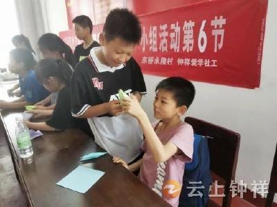 东桥镇开展“折出梦想，纸艺飞扬”小组活动