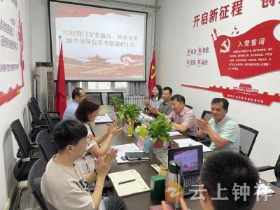 兴调查研究之风 解事业单位之难