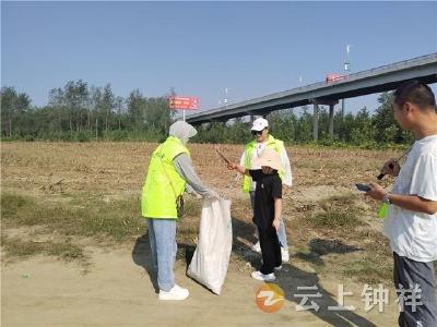 世界清洁日｜钟祥市开展“为地球‘袋’走它”主题实践活动