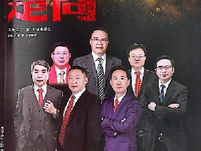 《楚商》杂志“钟祥专刊”出版发行，从这里读懂祥商精神！
