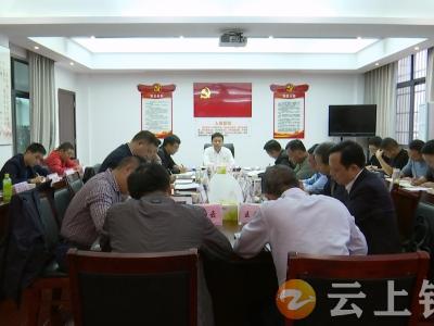 粟建湘主持召开2023年第四次政法委全会