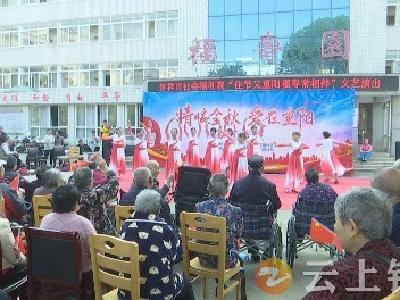钟祥市社会福利院：文艺演出 + 健康义诊 欢度重阳节